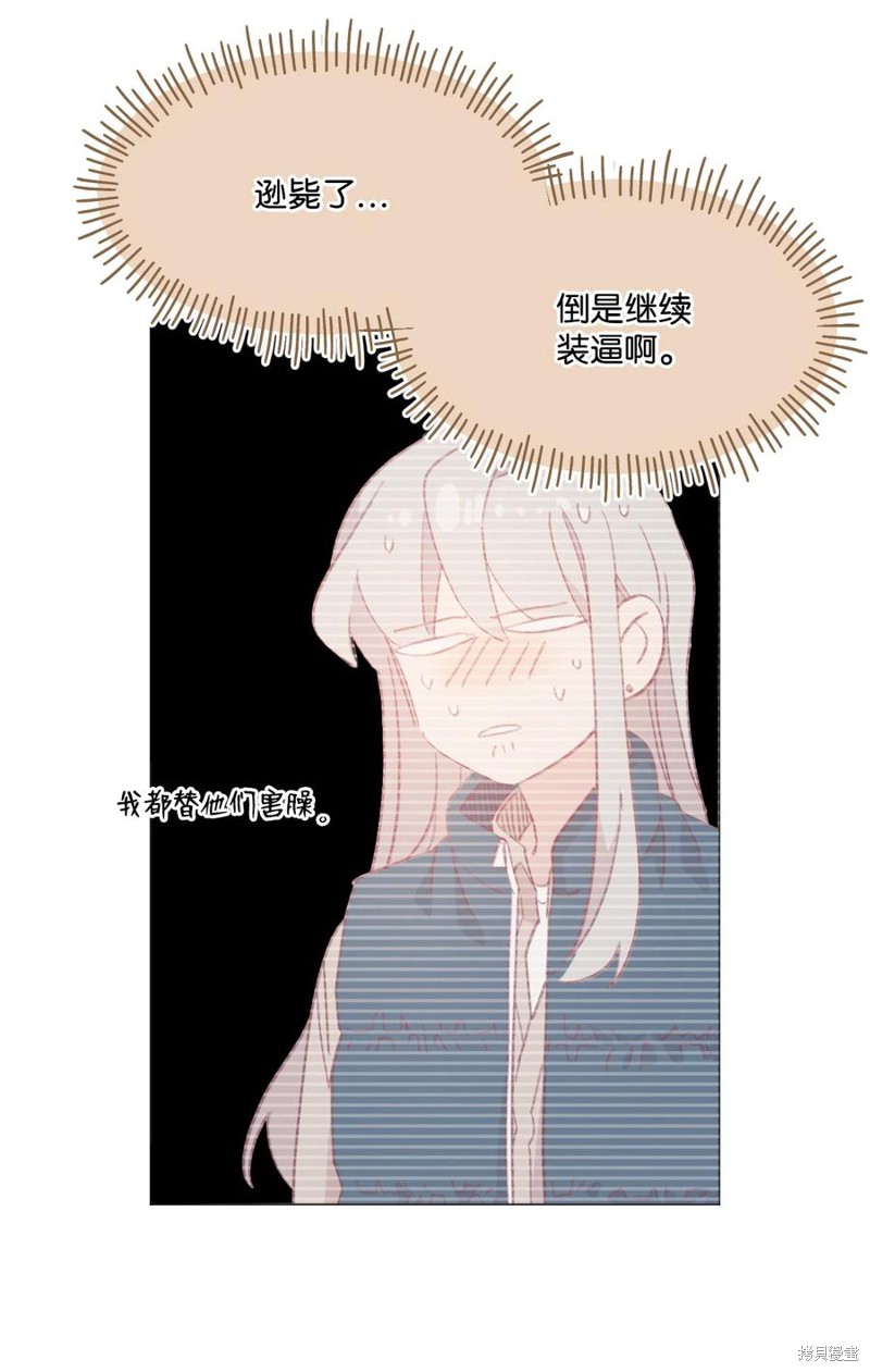 《蘑菇汤》漫画最新章节第61话免费下拉式在线观看章节第【17】张图片