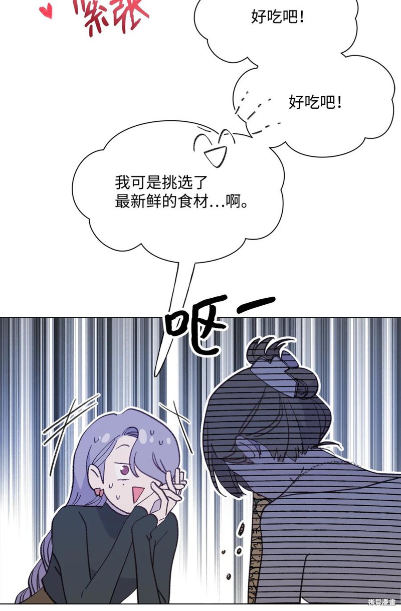 《蘑菇汤》漫画最新章节第84话免费下拉式在线观看章节第【31】张图片