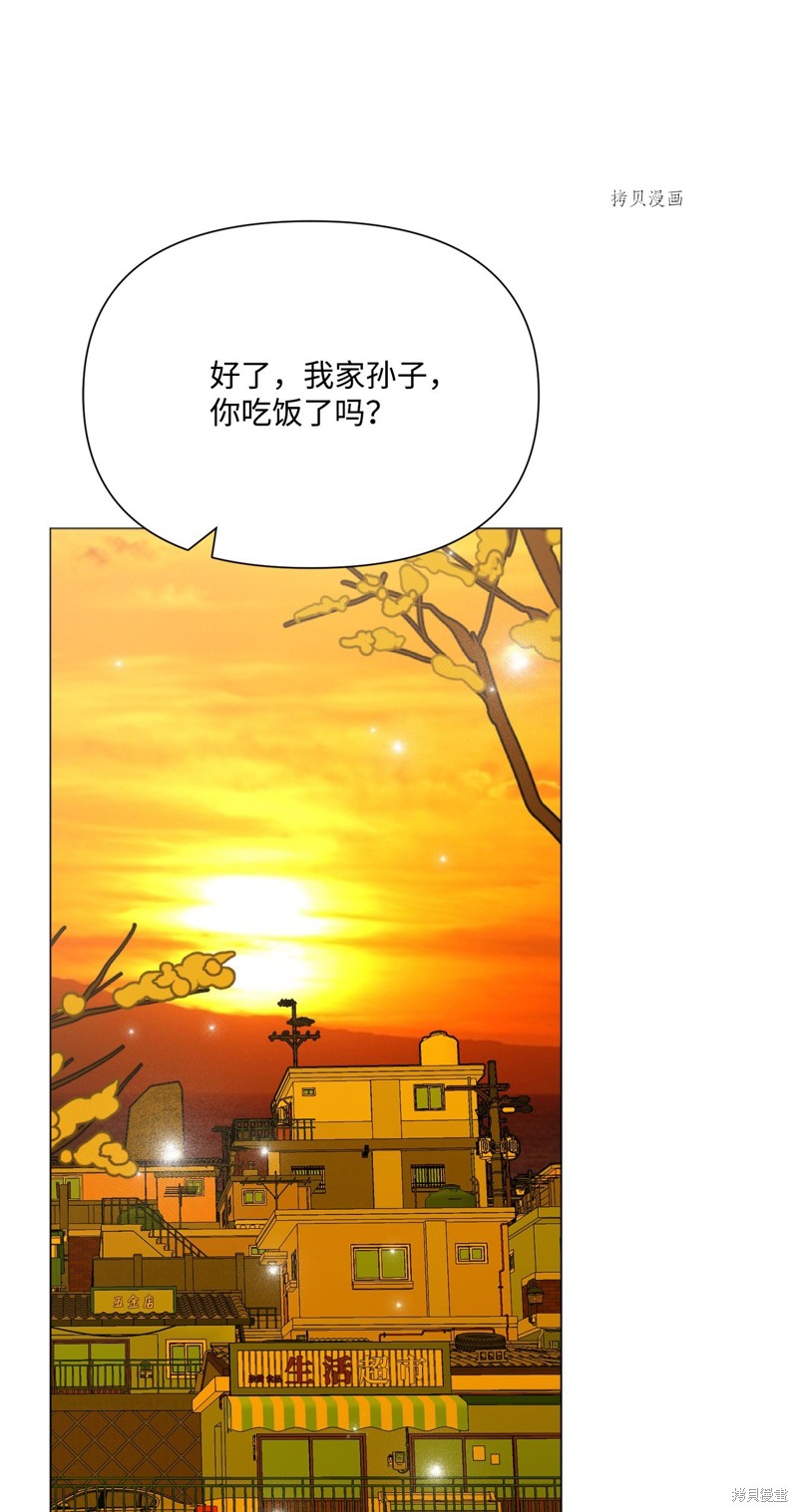 《蘑菇汤》漫画最新章节第115话免费下拉式在线观看章节第【72】张图片