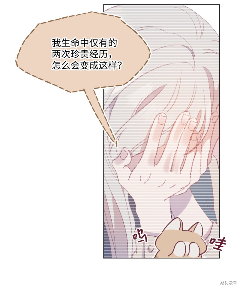 《蘑菇汤》漫画最新章节第60话免费下拉式在线观看章节第【10】张图片