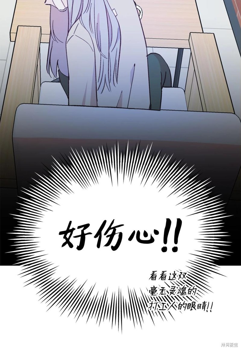 《蘑菇汤》漫画最新章节第94话免费下拉式在线观看章节第【31】张图片