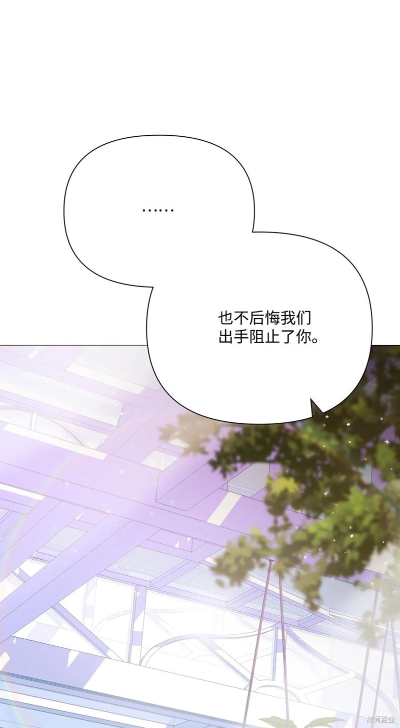 《蘑菇汤》漫画最新章节第95话免费下拉式在线观看章节第【29】张图片