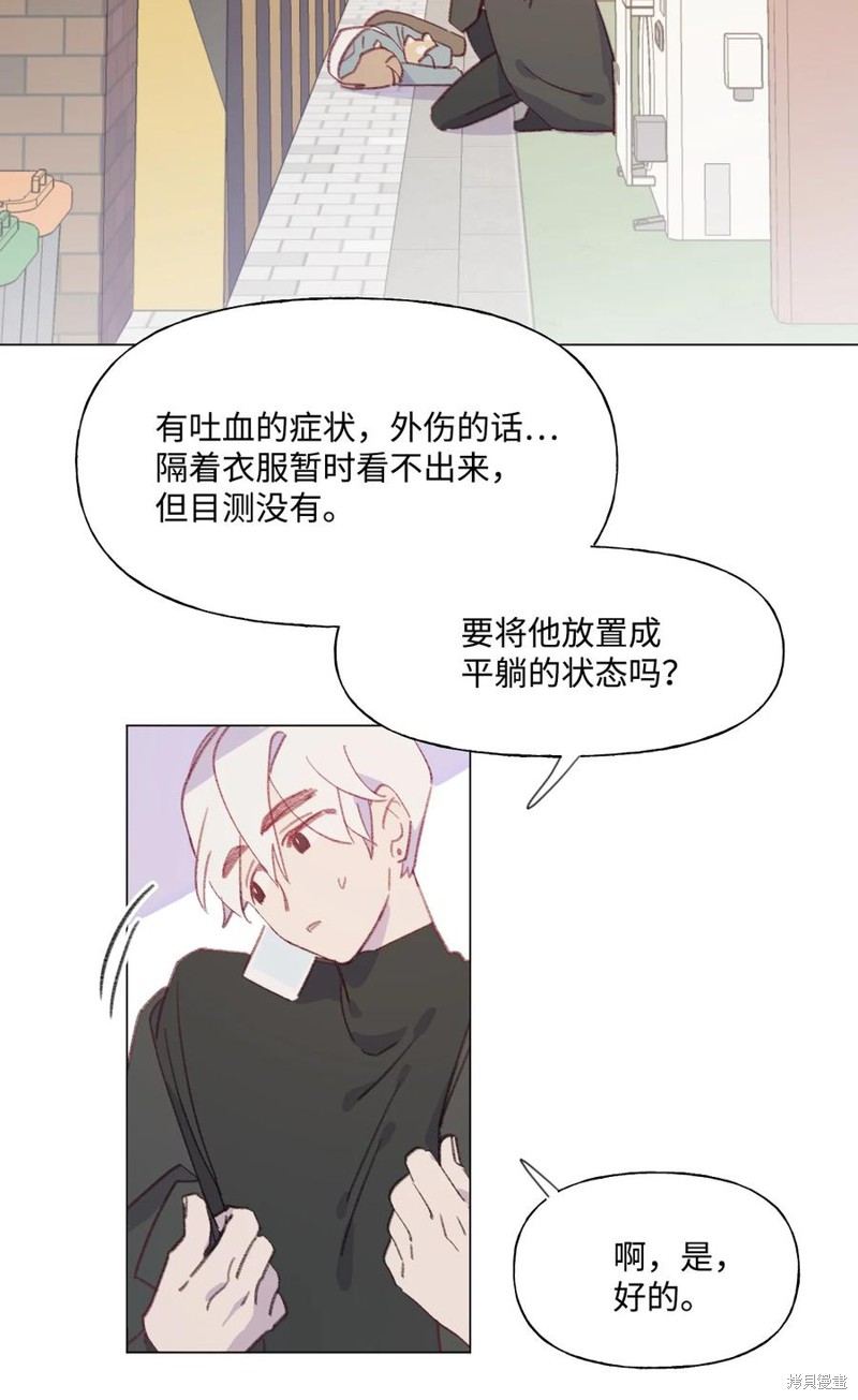 《蘑菇汤》漫画最新章节第66话免费下拉式在线观看章节第【5】张图片