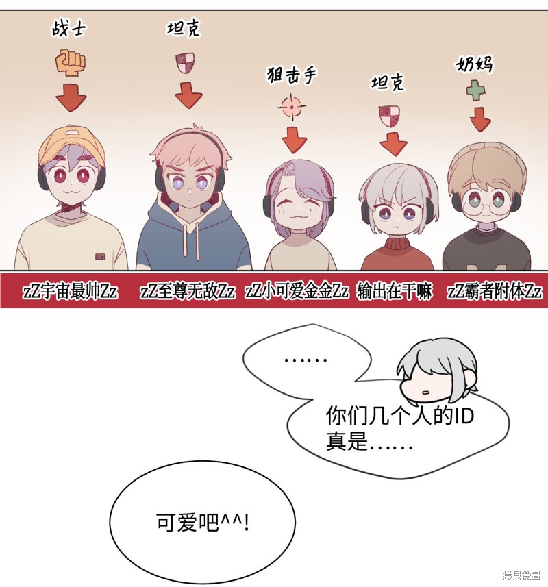 《蘑菇汤》漫画最新章节第15话免费下拉式在线观看章节第【26】张图片