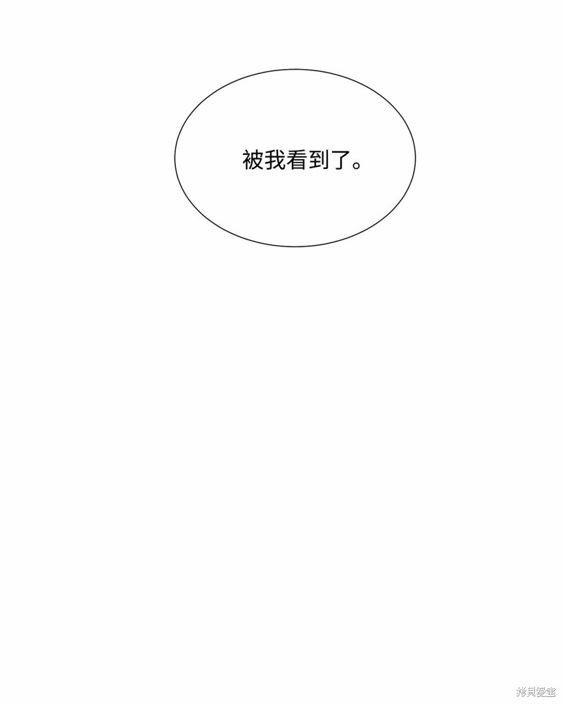 《蘑菇汤》漫画最新章节第33话免费下拉式在线观看章节第【40】张图片