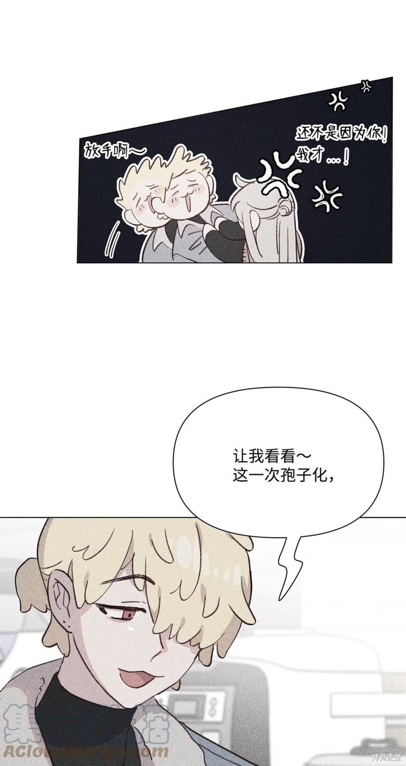 《蘑菇汤》漫画最新章节第93话免费下拉式在线观看章节第【36】张图片