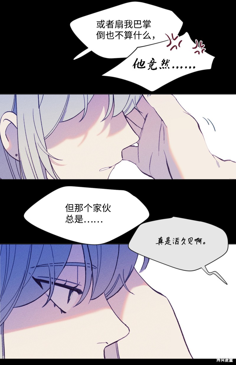 《蘑菇汤》漫画最新章节第35话免费下拉式在线观看章节第【12】张图片