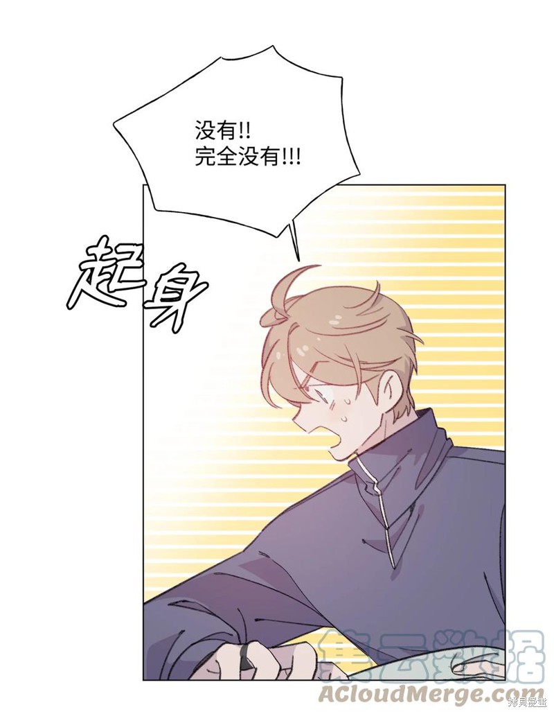 《蘑菇汤》漫画最新章节第71话免费下拉式在线观看章节第【16】张图片