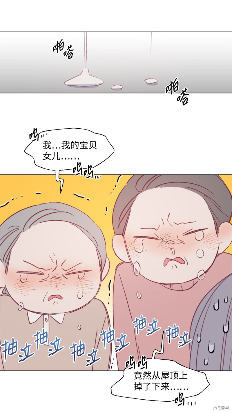 《蘑菇汤》漫画最新章节第39话免费下拉式在线观看章节第【14】张图片