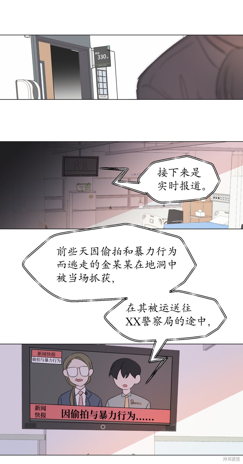 《蘑菇汤》漫画最新章节第41话免费下拉式在线观看章节第【31】张图片