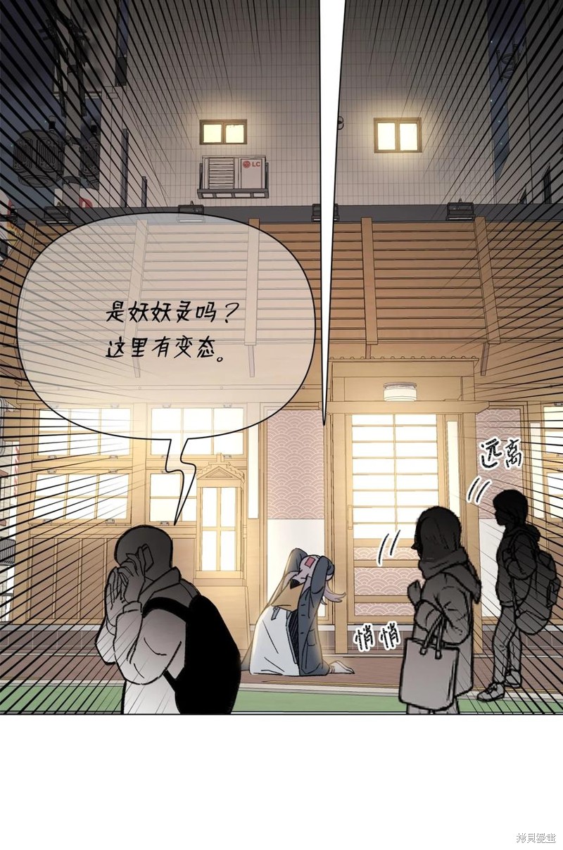 《蘑菇汤》漫画最新章节第98话免费下拉式在线观看章节第【26】张图片