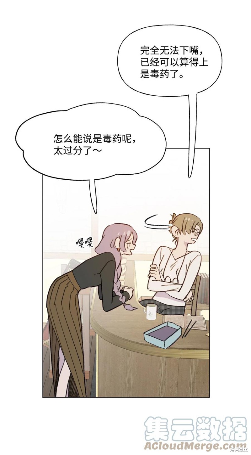 《蘑菇汤》漫画最新章节第84话免费下拉式在线观看章节第【24】张图片