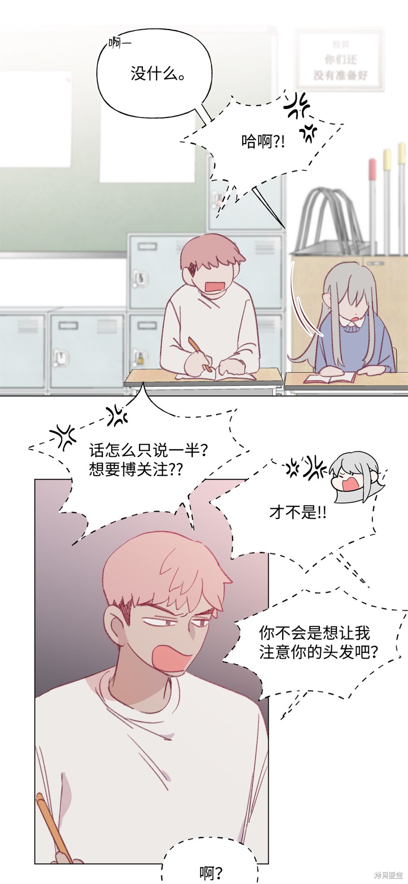 《蘑菇汤》漫画最新章节第46话免费下拉式在线观看章节第【22】张图片