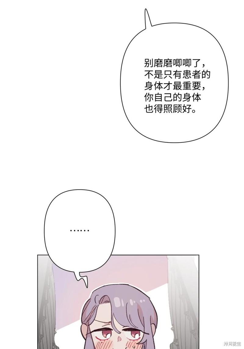 《蘑菇汤》漫画最新章节第95话免费下拉式在线观看章节第【14】张图片