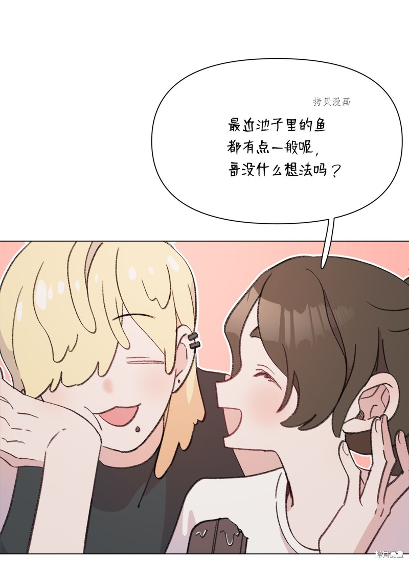 《蘑菇汤》漫画最新章节第120话免费下拉式在线观看章节第【30】张图片