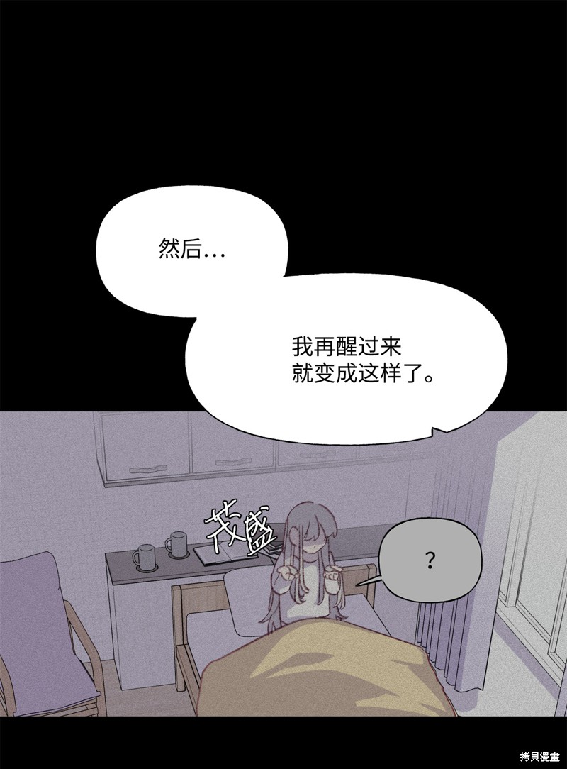 《蘑菇汤》漫画最新章节第45话免费下拉式在线观看章节第【14】张图片