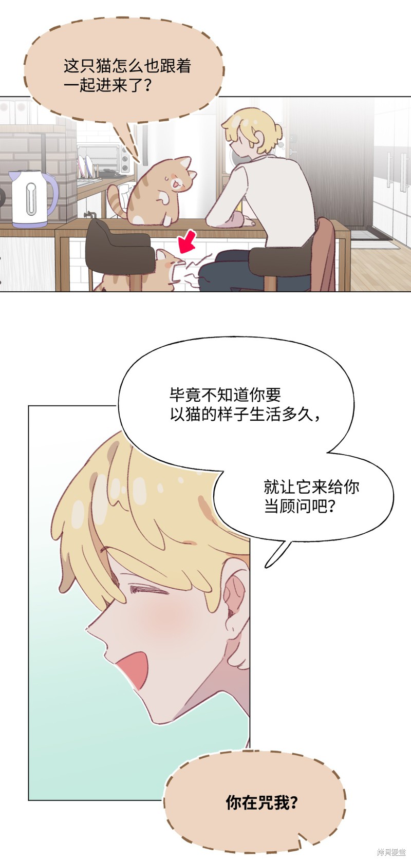 《蘑菇汤》漫画最新章节第60话免费下拉式在线观看章节第【17】张图片