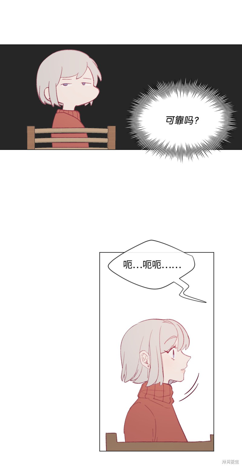 《蘑菇汤》漫画最新章节第18话免费下拉式在线观看章节第【33】张图片