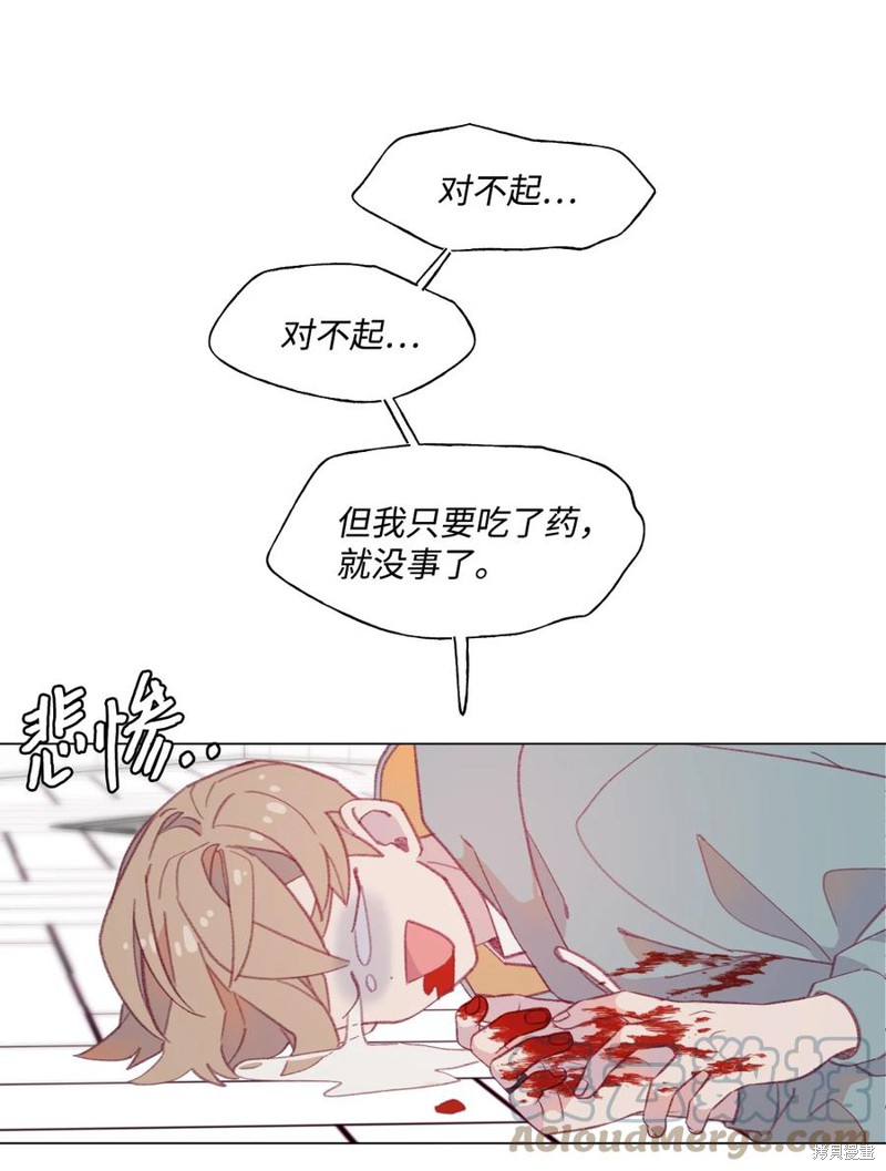 《蘑菇汤》漫画最新章节第67话免费下拉式在线观看章节第【4】张图片