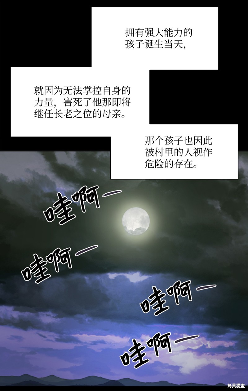 《蘑菇汤》漫画最新章节第48话免费下拉式在线观看章节第【19】张图片