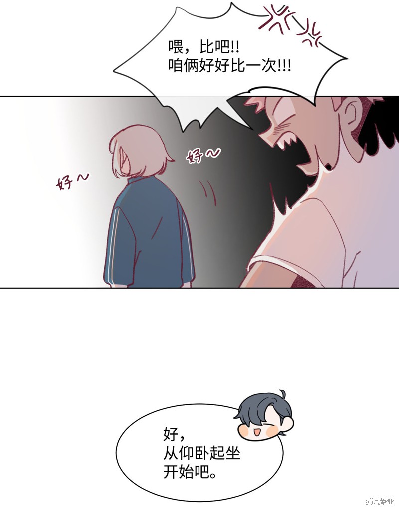 《蘑菇汤》漫画最新章节第14话免费下拉式在线观看章节第【7】张图片