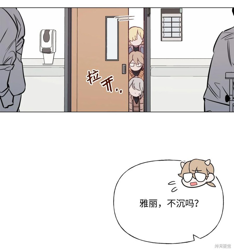 《蘑菇汤》漫画最新章节第88话免费下拉式在线观看章节第【33】张图片