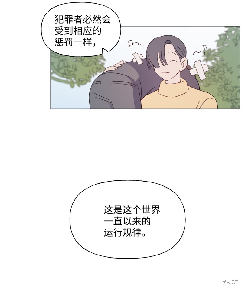 《蘑菇汤》漫画最新章节第41话免费下拉式在线观看章节第【29】张图片