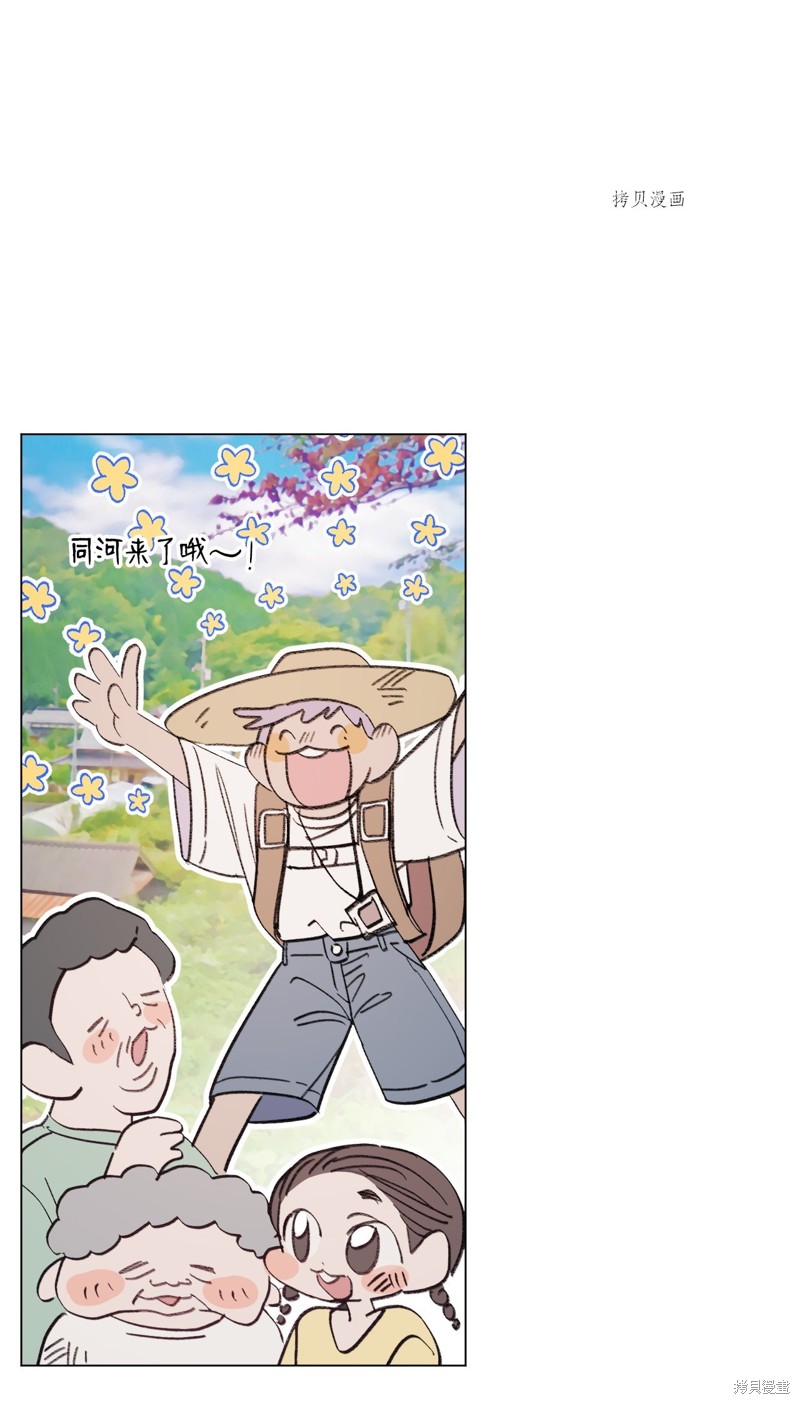 《蘑菇汤》漫画最新章节第120话免费下拉式在线观看章节第【10】张图片