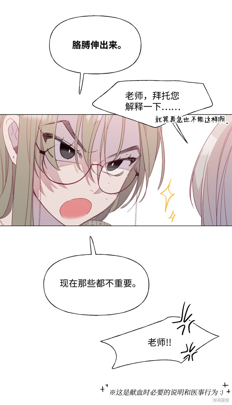 《蘑菇汤》漫画最新章节第39话免费下拉式在线观看章节第【8】张图片