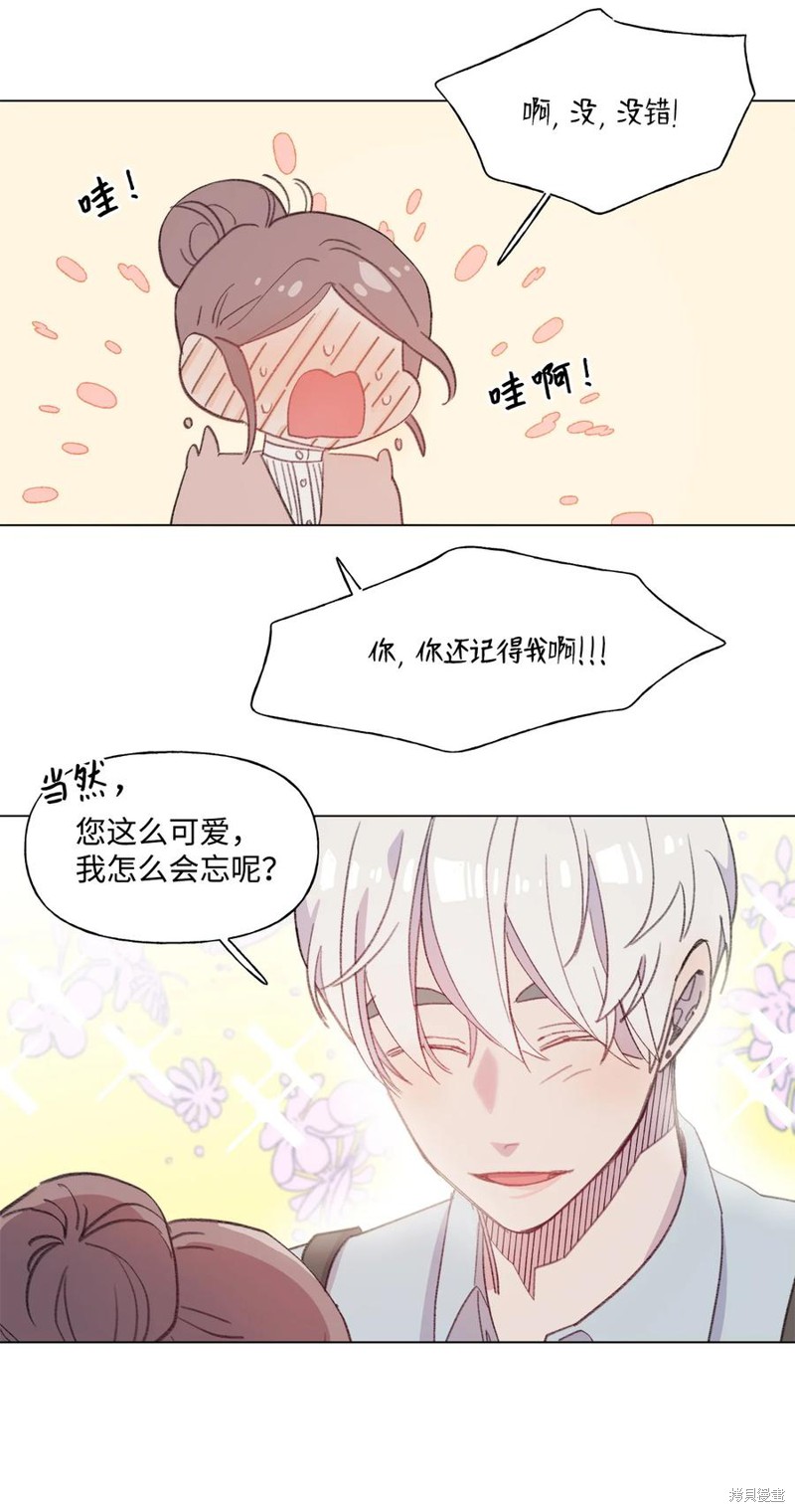 《蘑菇汤》漫画最新章节第74话免费下拉式在线观看章节第【25】张图片