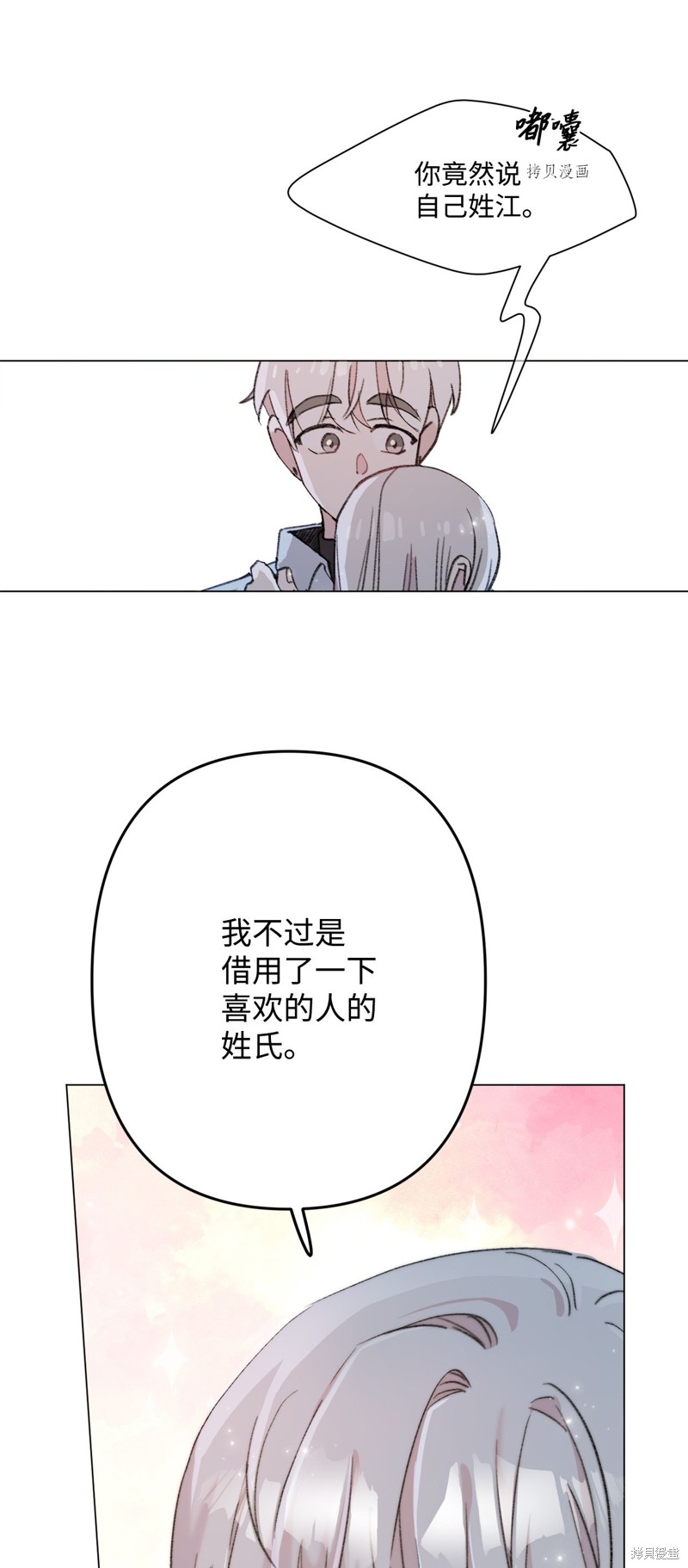 《蘑菇汤》漫画最新章节第114话免费下拉式在线观看章节第【31】张图片