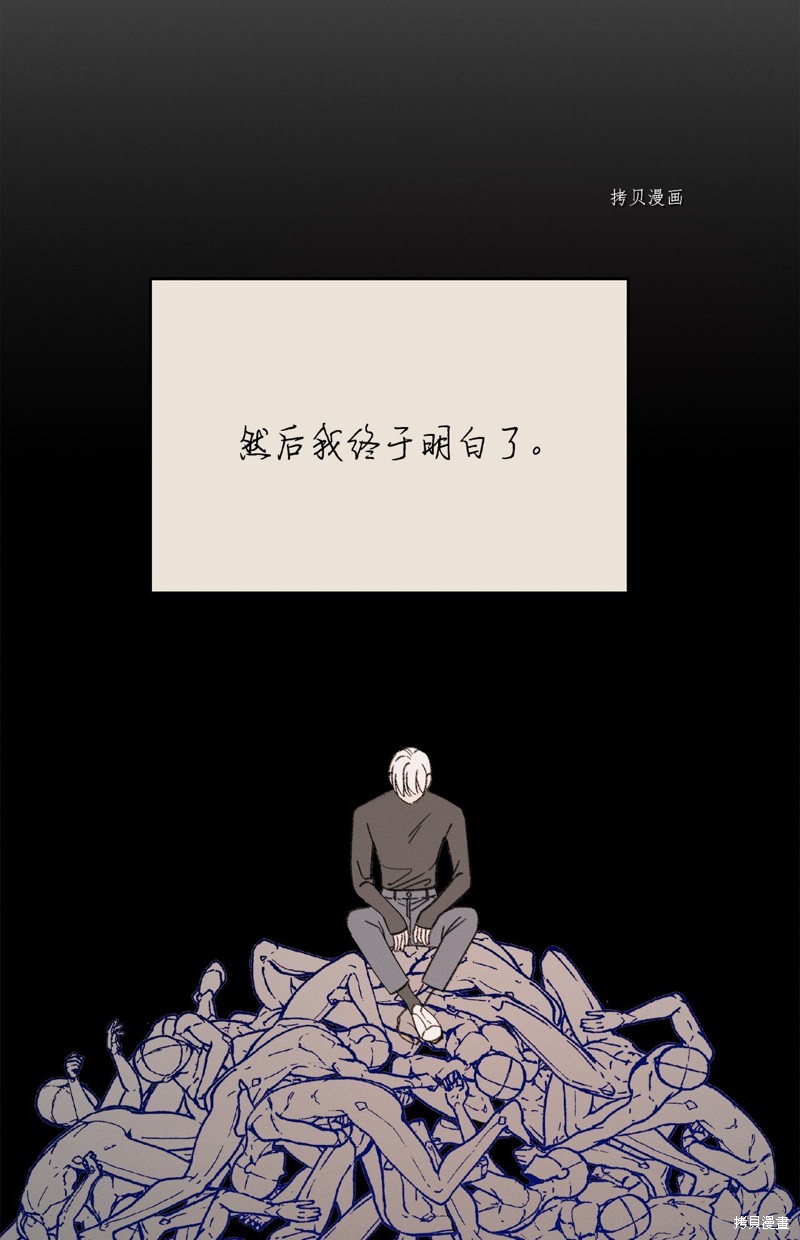 《蘑菇汤》漫画最新章节第120话免费下拉式在线观看章节第【59】张图片
