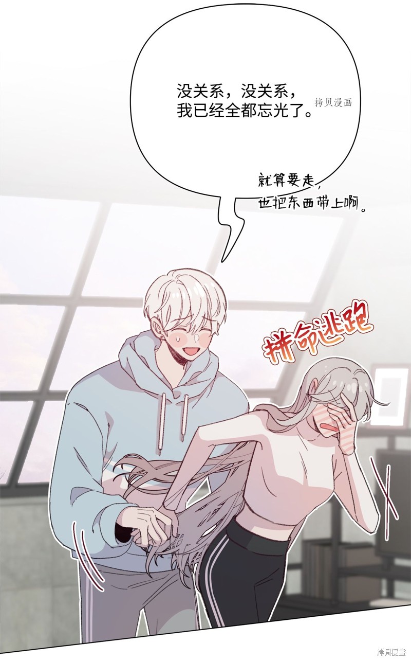 《蘑菇汤》漫画最新章节第106话免费下拉式在线观看章节第【25】张图片