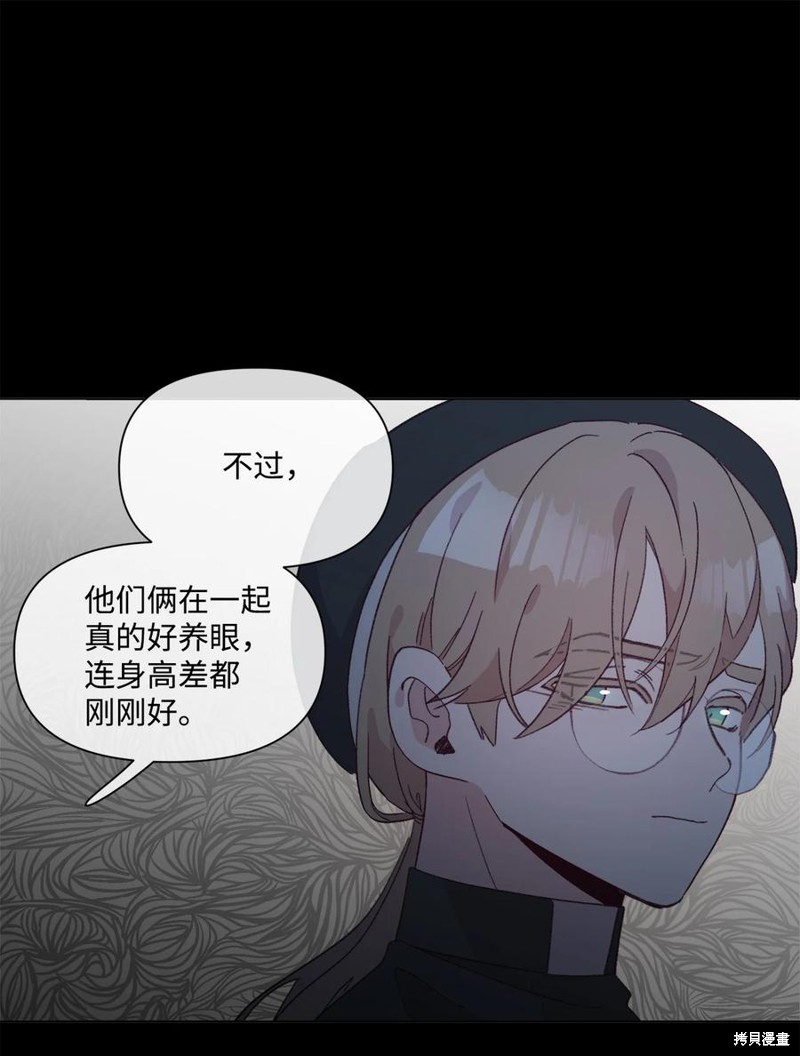 《蘑菇汤》漫画最新章节第92话免费下拉式在线观看章节第【16】张图片