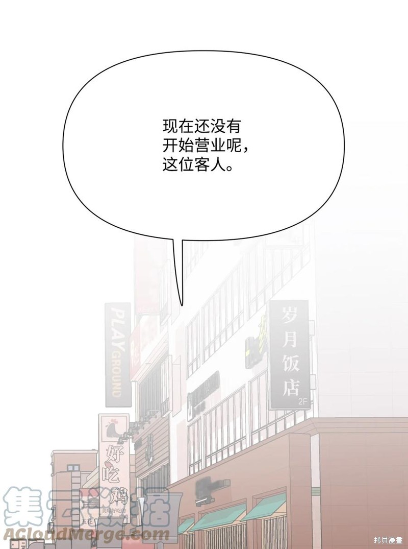 《蘑菇汤》漫画最新章节第94话免费下拉式在线观看章节第【4】张图片