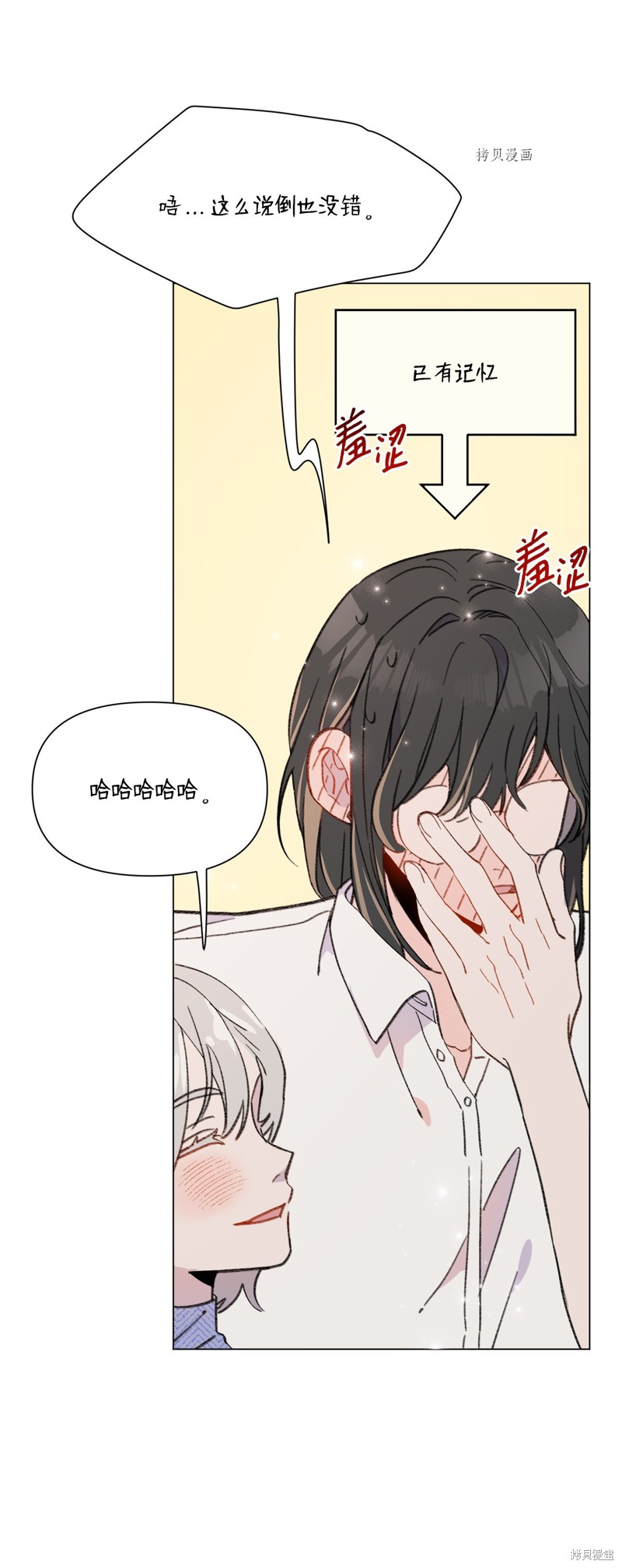 《蘑菇汤》漫画最新章节第120话免费下拉式在线观看章节第【36】张图片