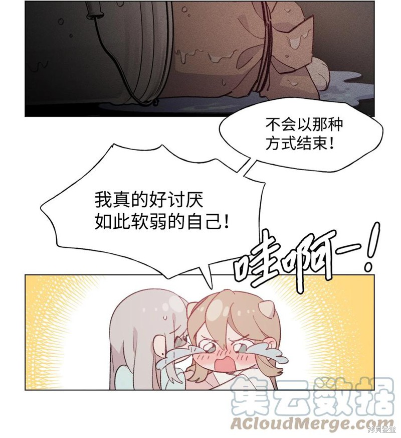 《蘑菇汤》漫画最新章节第80话免费下拉式在线观看章节第【14】张图片