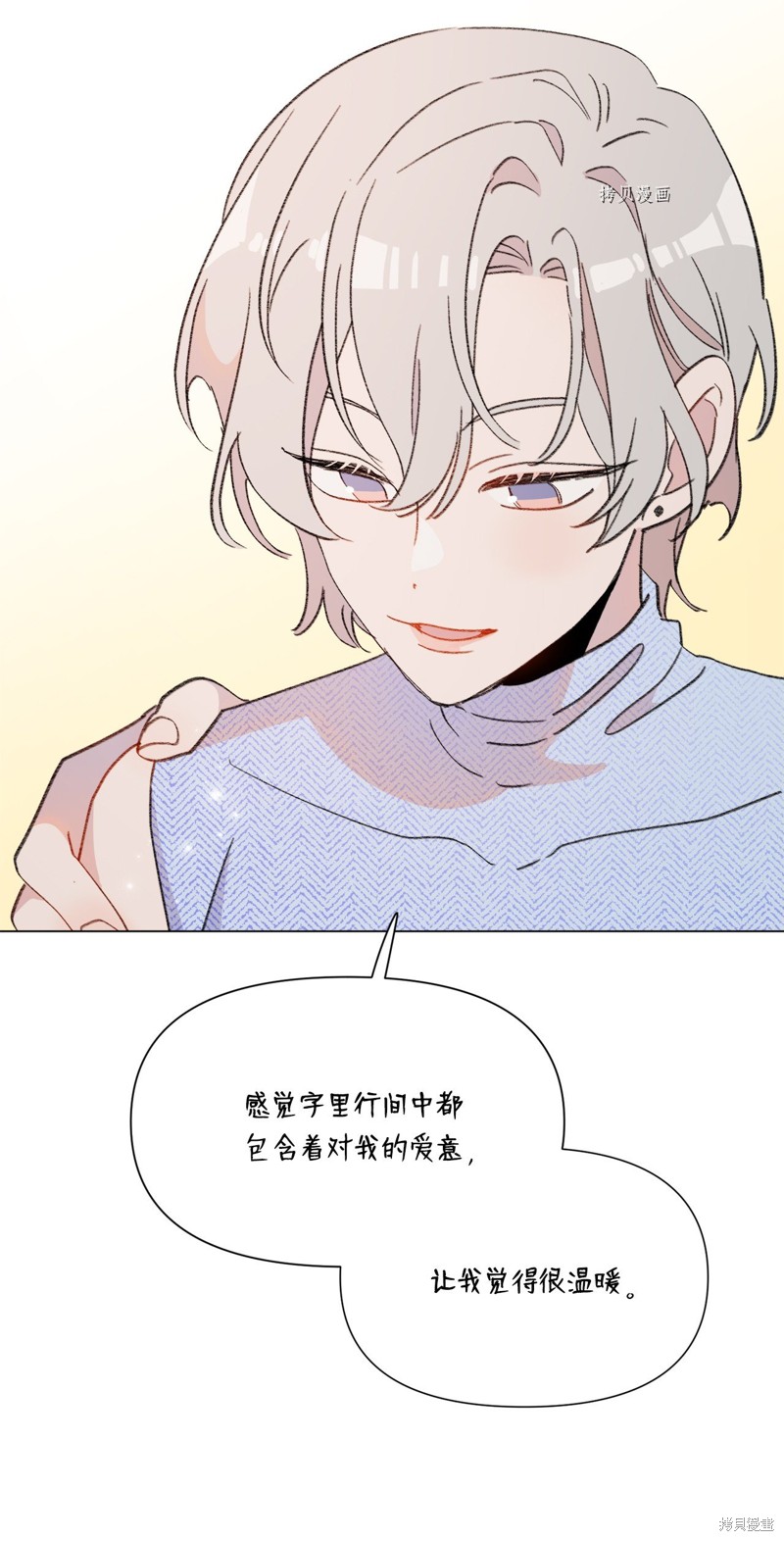 《蘑菇汤》漫画最新章节第120话免费下拉式在线观看章节第【35】张图片