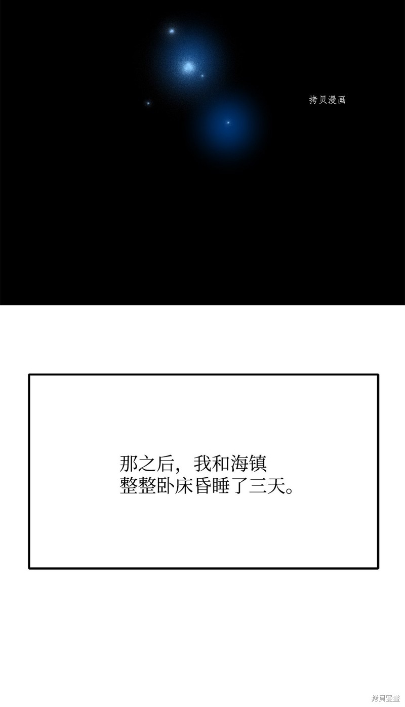 《蘑菇汤》漫画最新章节第119话免费下拉式在线观看章节第【18】张图片