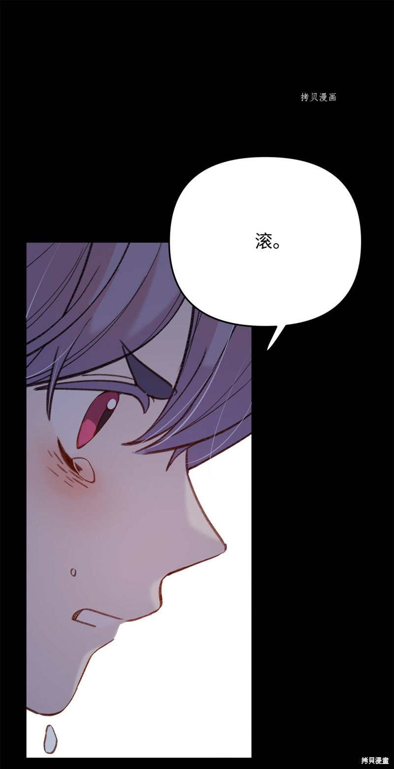 《蘑菇汤》漫画最新章节第114话免费下拉式在线观看章节第【41】张图片