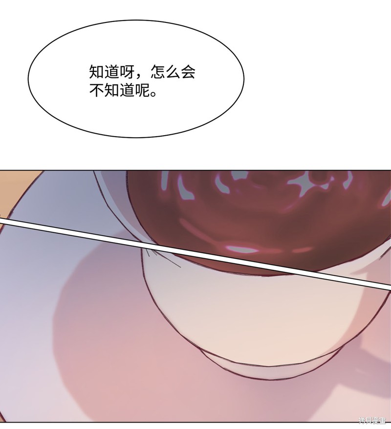 《蘑菇汤》漫画最新章节第19话免费下拉式在线观看章节第【24】张图片