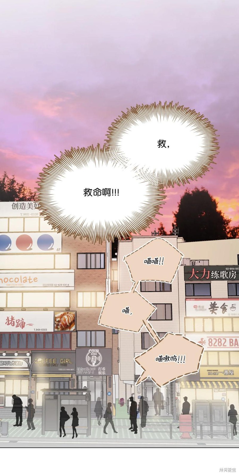 《蘑菇汤》漫画最新章节第65话免费下拉式在线观看章节第【29】张图片