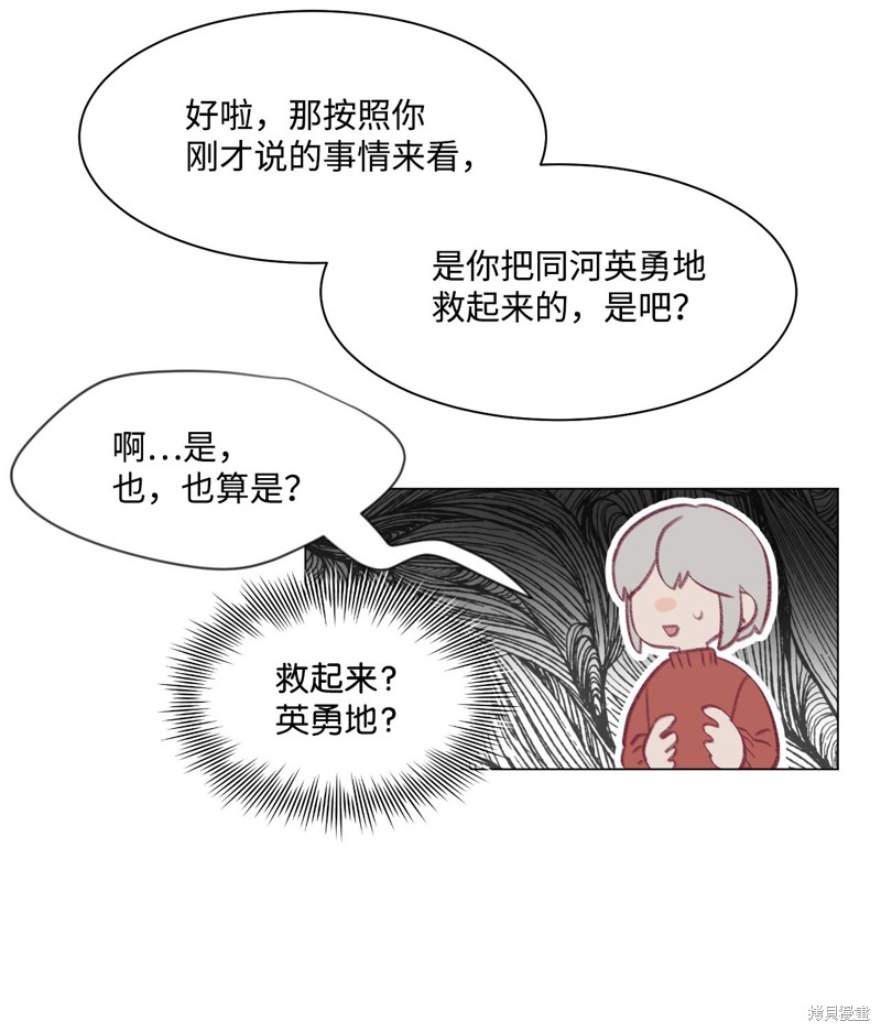 《蘑菇汤》漫画最新章节第17话免费下拉式在线观看章节第【36】张图片