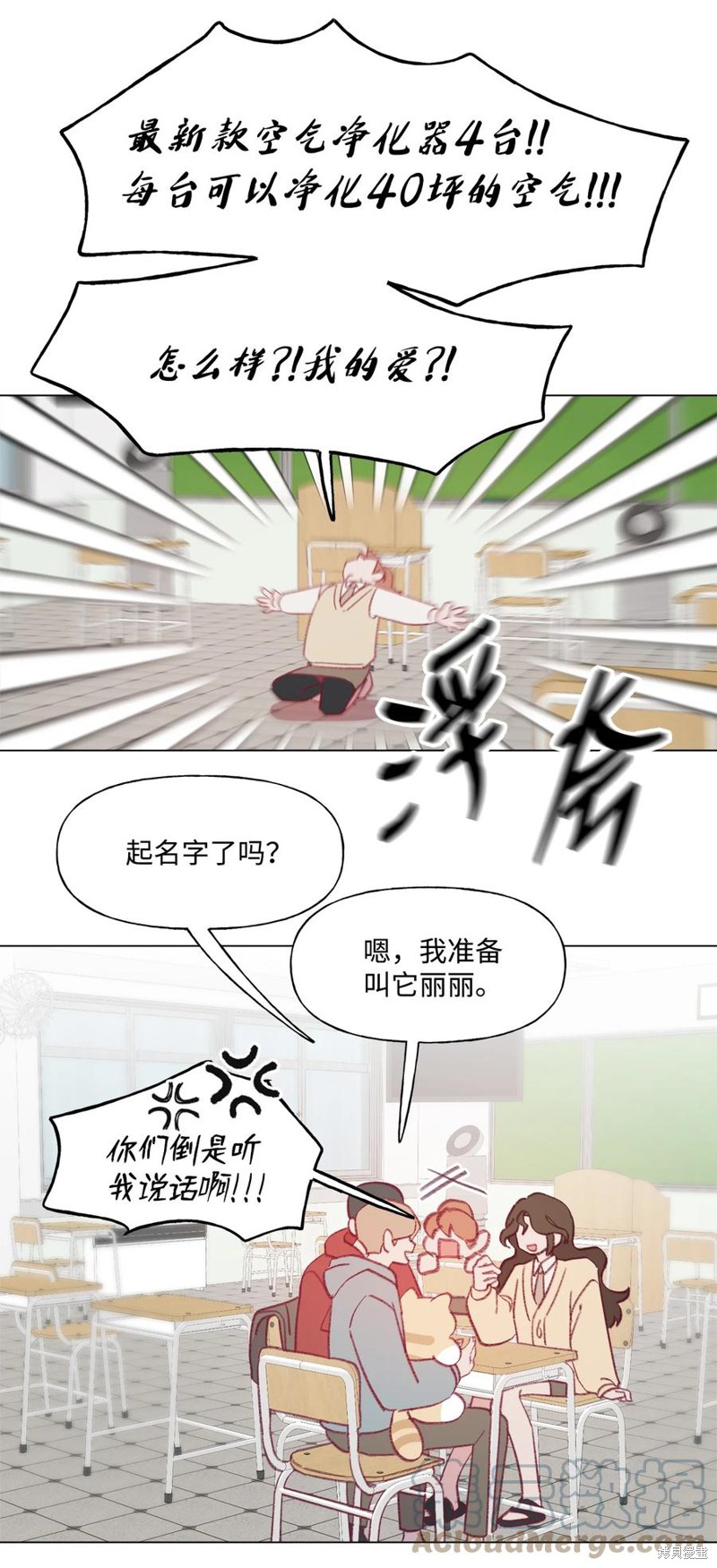 《蘑菇汤》漫画最新章节第63话免费下拉式在线观看章节第【28】张图片