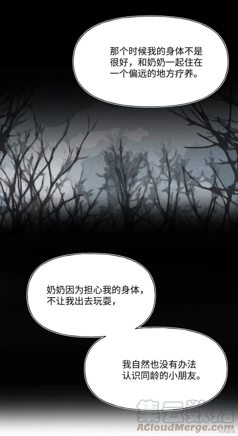 《蘑菇汤》漫画最新章节第55话免费下拉式在线观看章节第【1】张图片