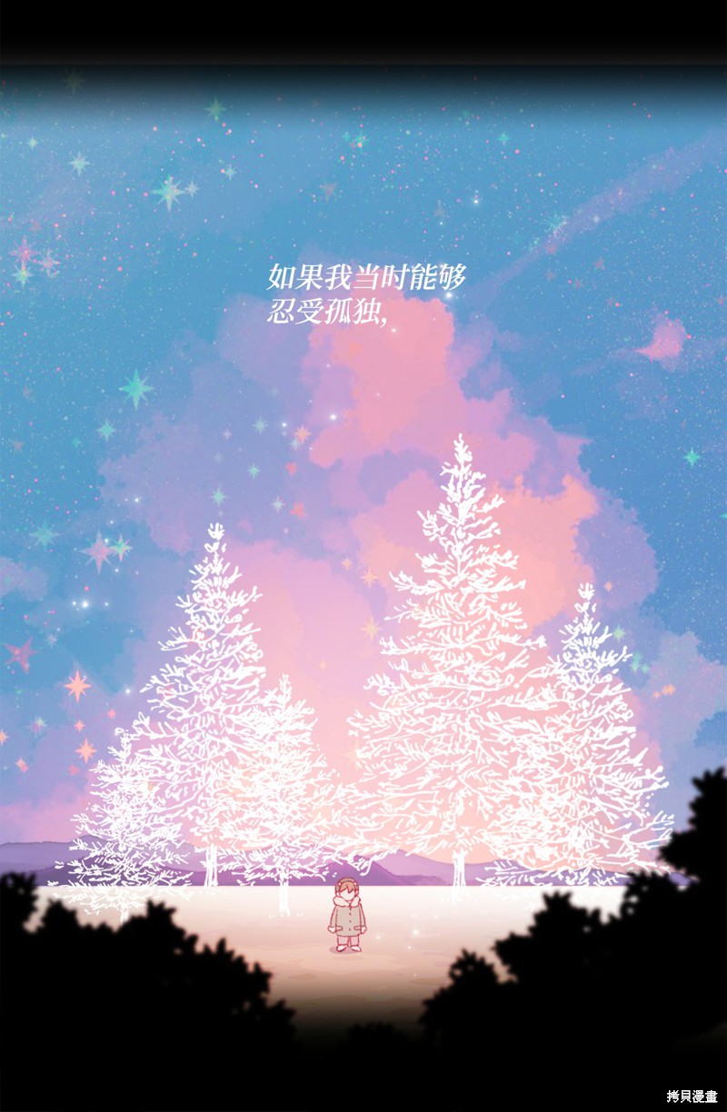 《蘑菇汤》漫画最新章节第44话免费下拉式在线观看章节第【27】张图片