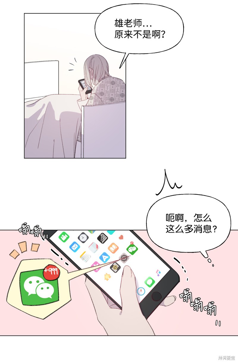 《蘑菇汤》漫画最新章节第40话免费下拉式在线观看章节第【30】张图片