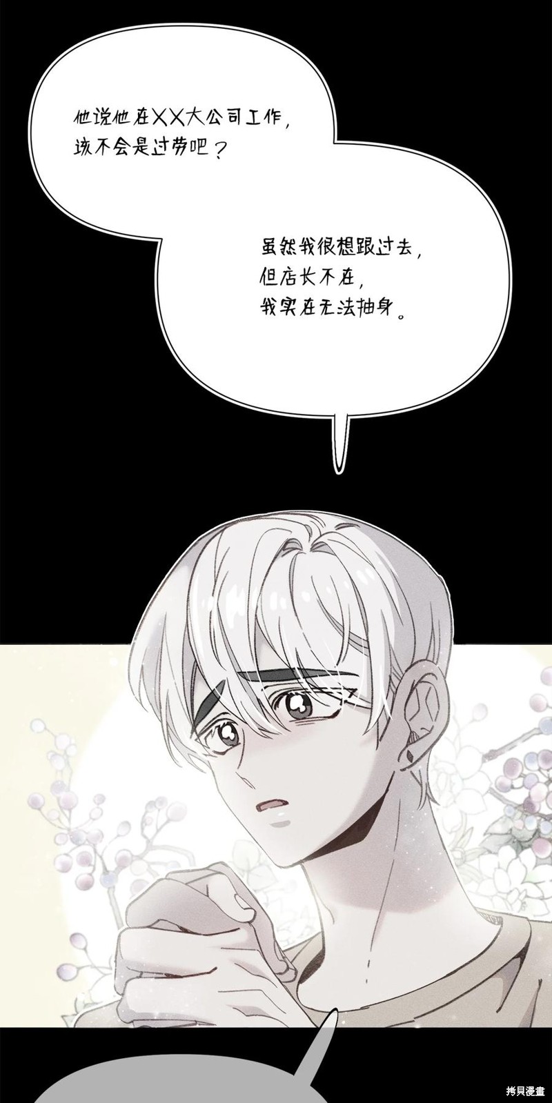 《蘑菇汤》漫画最新章节第100话免费下拉式在线观看章节第【26】张图片