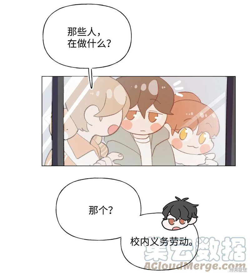 《蘑菇汤》漫画最新章节第73话免费下拉式在线观看章节第【18】张图片