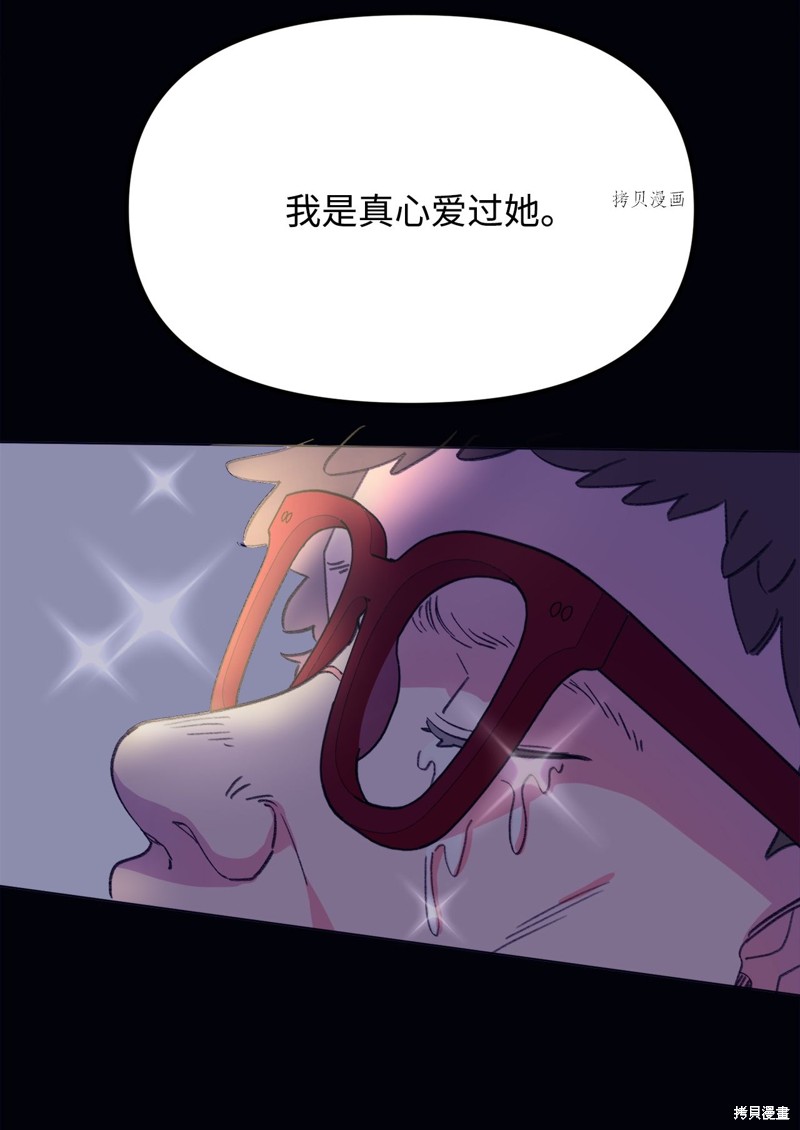 《蘑菇汤》漫画最新章节第107话免费下拉式在线观看章节第【15】张图片